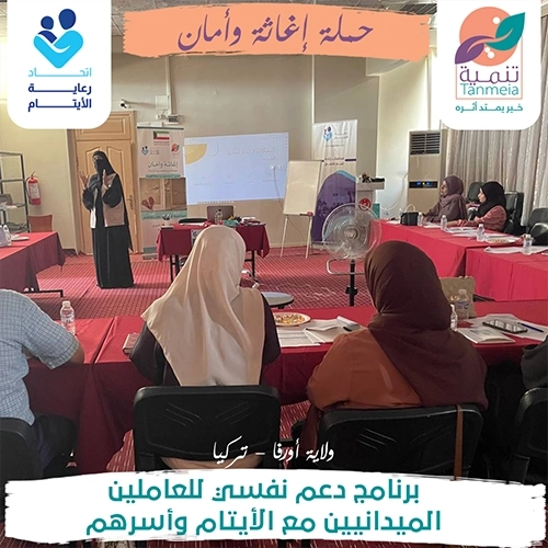 Psychological Relief and Safety Support Program continues in Urfa 