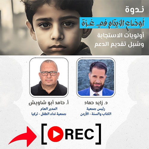 Symposium Situation of Orphans in Gaza, Response Priorities and Ways to Provide Support