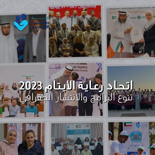 OCF's Achievements in 2023 