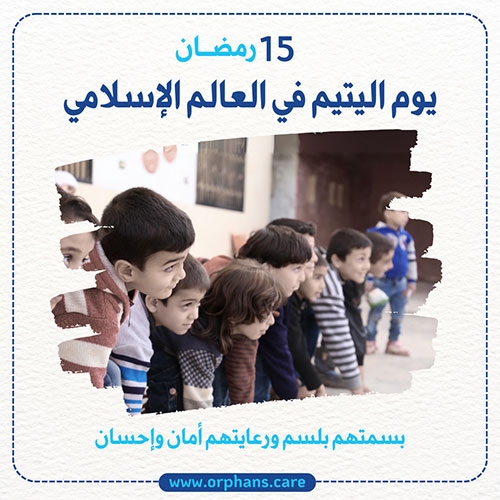Orphans Day in the Islamic World 2024