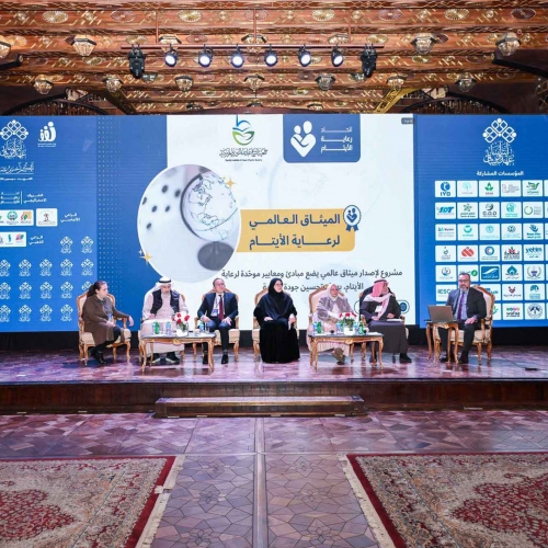 ندوة إطلاق الميثاق العالمي لرعاية الأيتام