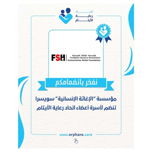 Secours Humanitaire Switzerland Joins the Orphans Care Federation