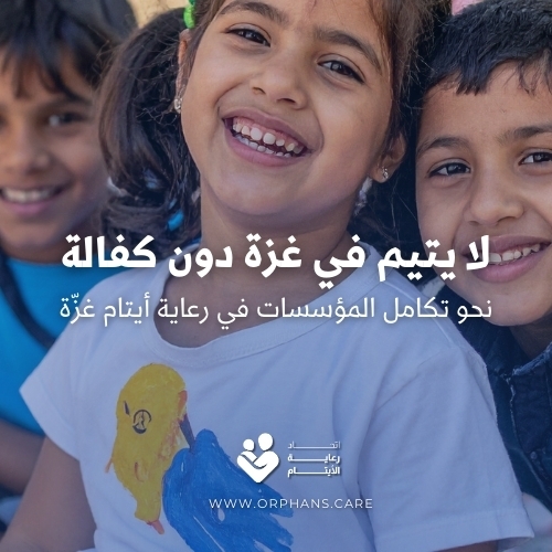 Webinar No Orphan in Gaza Without Sponsorship