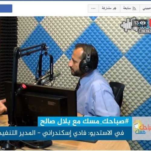 لقاء إذاعي للمدير التنفيذي في اتحاد رعاية الأيتام على إذاعة مسك FM في اسطنبول