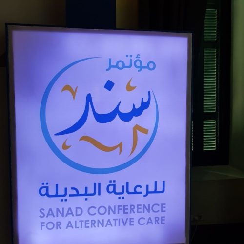 The participation of the Orphan Care Union in the Sanad Conference for Orphans Care