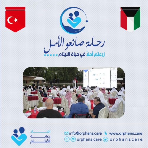 YKF, Kuveyt Devleti'nde yetimhane sektöründe çalışan çalışanları onurlandırdı