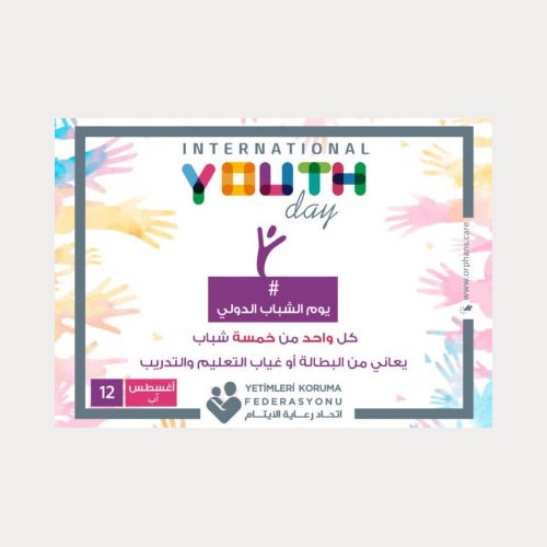 يوم الشباب الدولي